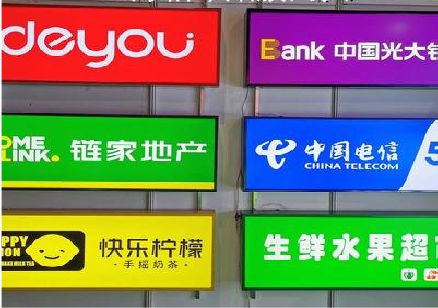 峨眉山什么是3M店面门头招牌？