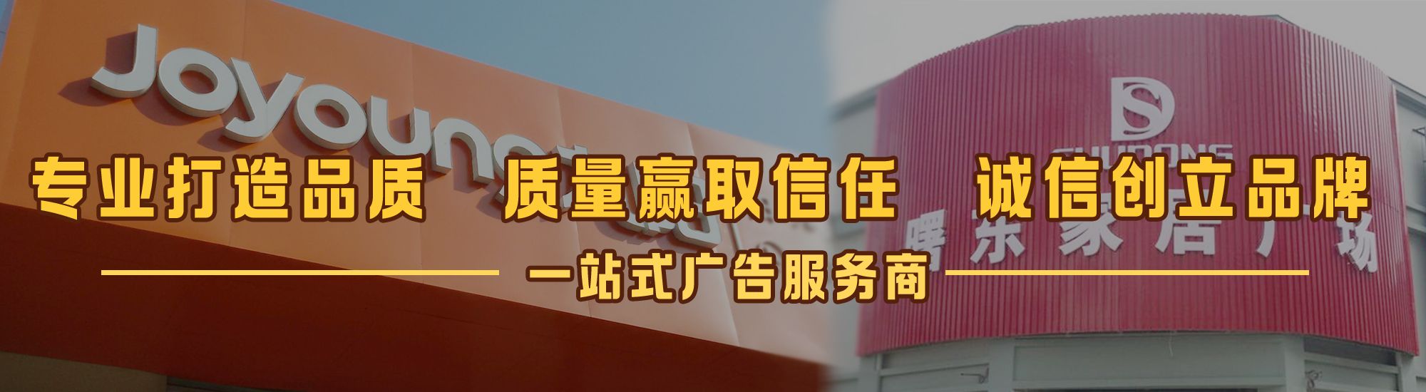 峨眉山店面门头招牌网