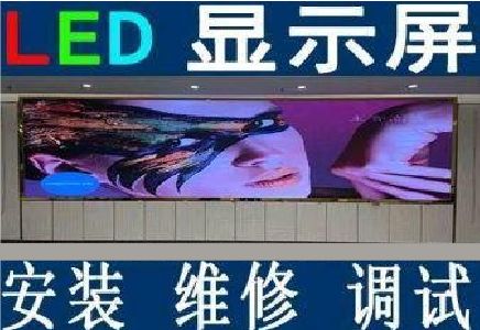 峨眉山LED炫彩屏招牌的优势及应用