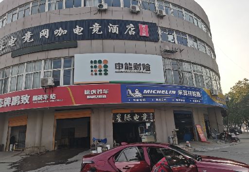 峨眉山发光字招牌安装流程。