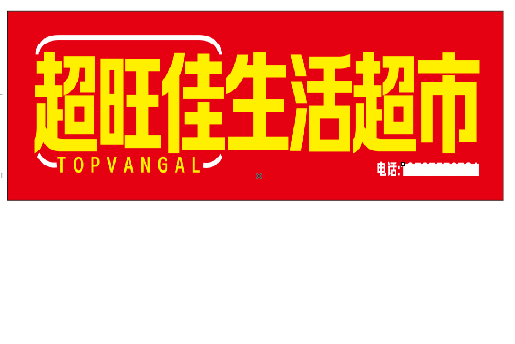 峨眉山设计门头的巧思。