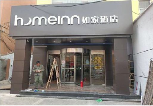 峨眉山铝塑板门头施工工艺。