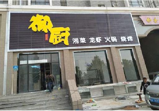 峨眉山彩钢扣板门头有哪些工艺？