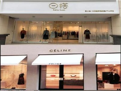 峨眉山商场里的服装店招牌可以怎么做？