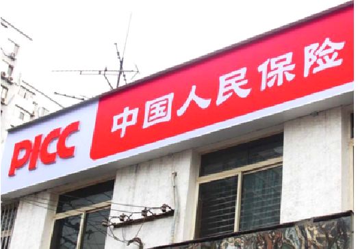 峨眉山连锁店招牌常见的几种制作材质。
