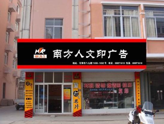 峨眉山广告招牌系统管理的关键。