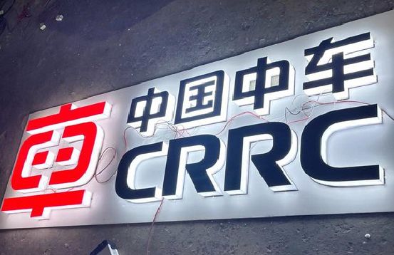 峨眉山招牌发光字的制作