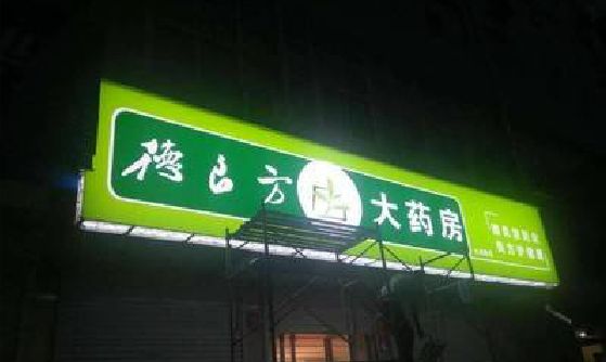 峨眉山灯箱门头该如何来固定呢？
