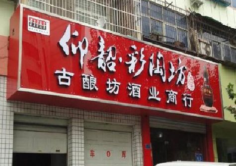 峨眉山好的招牌设计是怎么打造吸引力的？