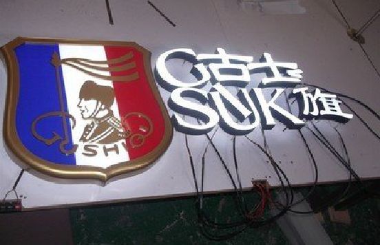 峨眉山LED发光字招牌制作简要说明。