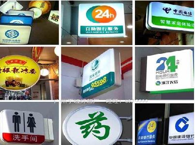 峨眉山灯箱招牌的种类。