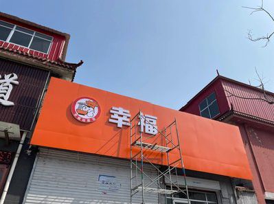 峨眉山铝塑板广告牌的安装工艺及流程。