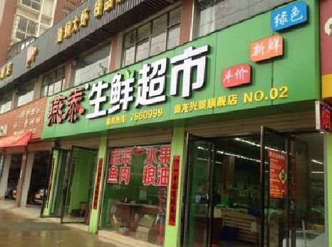 峨眉山超市门头设计要注意什么？