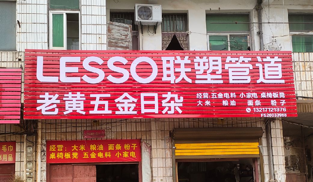 峨眉山如何选择适合的门头广告材质