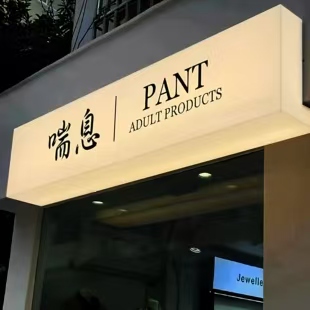 峨眉山户外广告对城市文化建设的作用