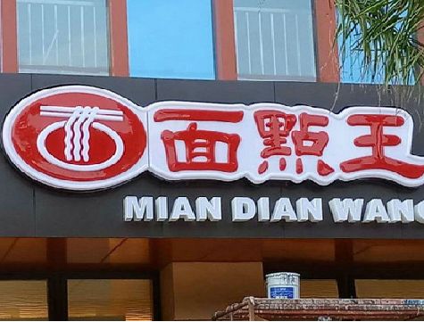 峨眉山户外招牌怎么选材质能防雨防晒不褪色？